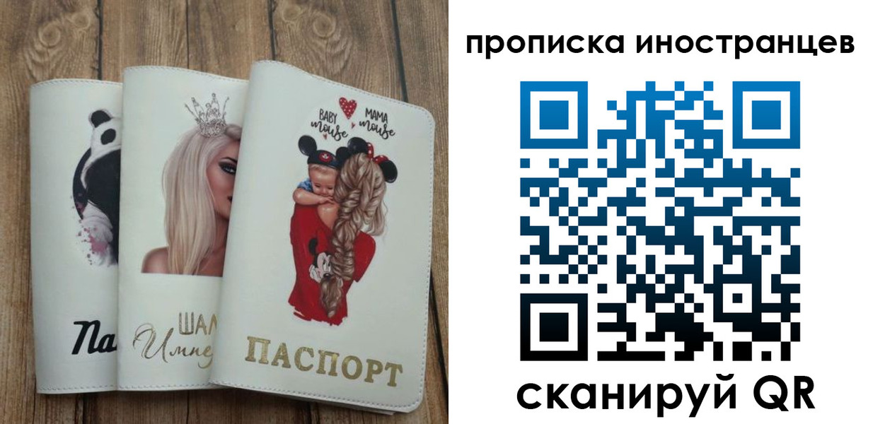 временная регистрация надежно в Тырныаузе