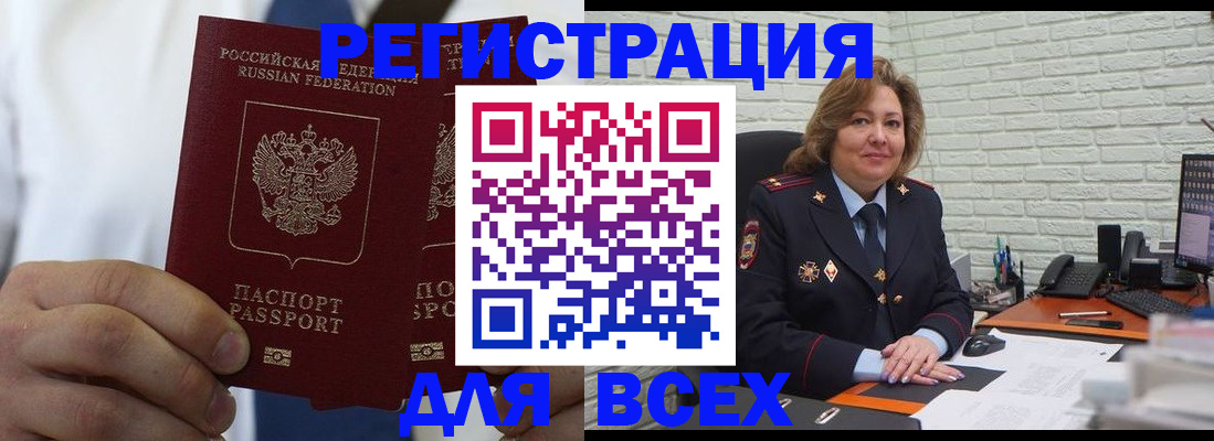 прописка законно в Тырныаузе