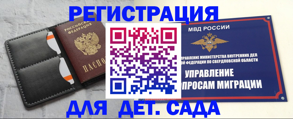 временная регистрация законно в Тырныаузе